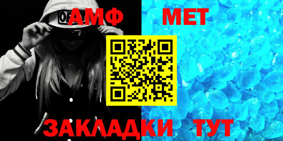 Амфетамин Розовый Углич