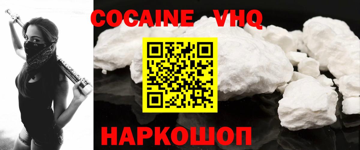 Кокаин  КОКАИН Колумбийский  Вход с VPN  Углич 