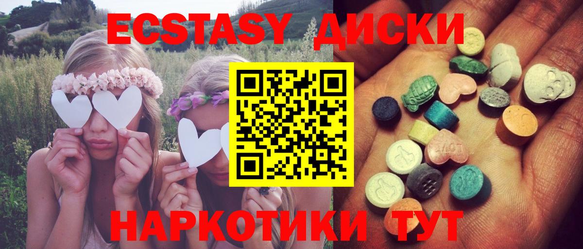 ЭКСТАЗИ mix Углич