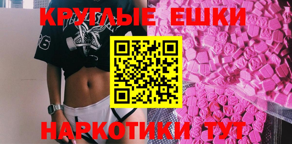 Ecstasy круглые  Вход с VPN  Ecstasy  Ecstasy Дубай  Углич 