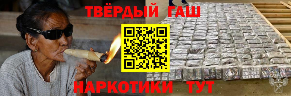 ГАШИШ ice o lator Углич