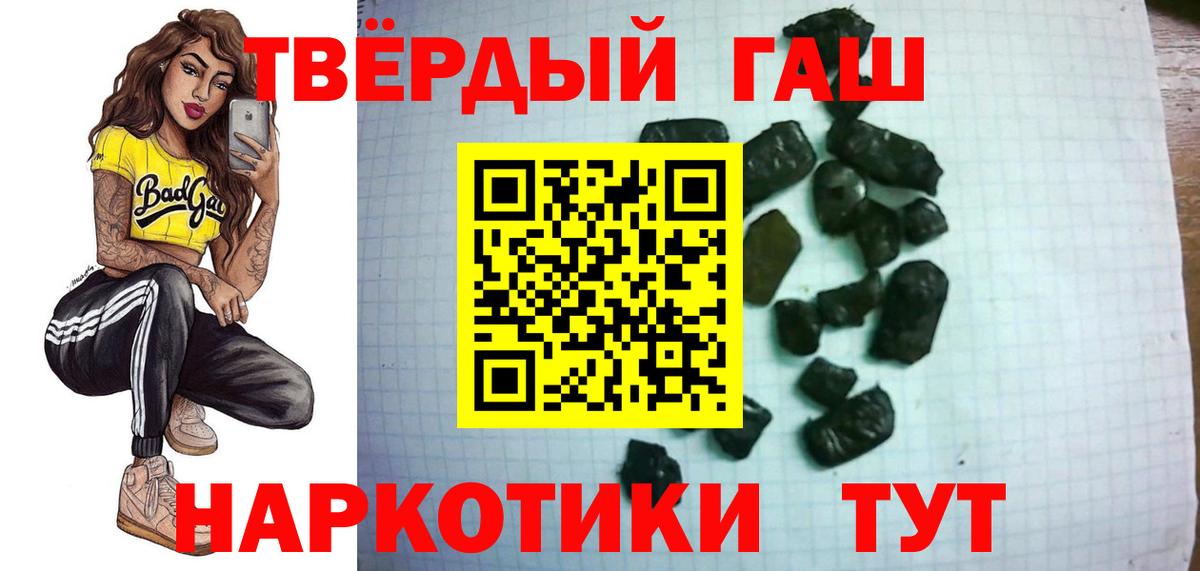 ГАШИШ VHQ  Вход с VPN  Углич  ГАШИШ гашик 