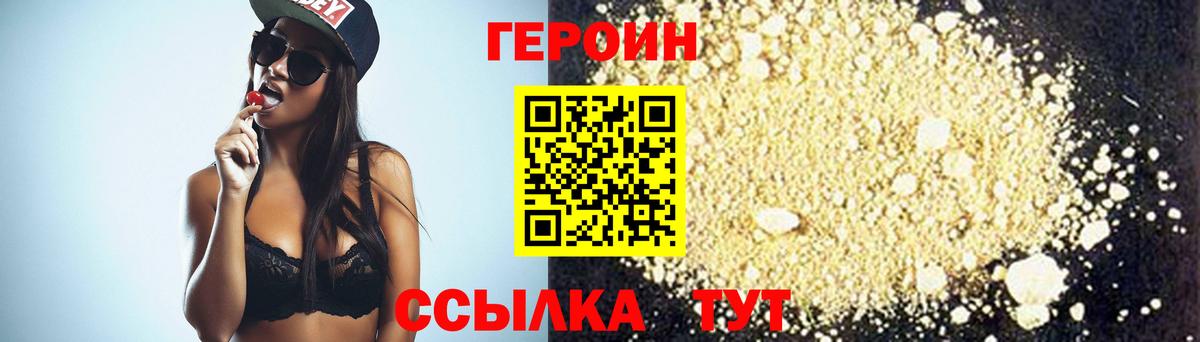 Героин VHQ Углич
