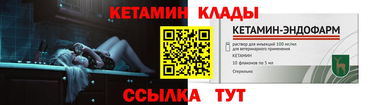 Углич  КЕТАМИН VHQ  Вход с VPN  КЕТАМИН ketamine 