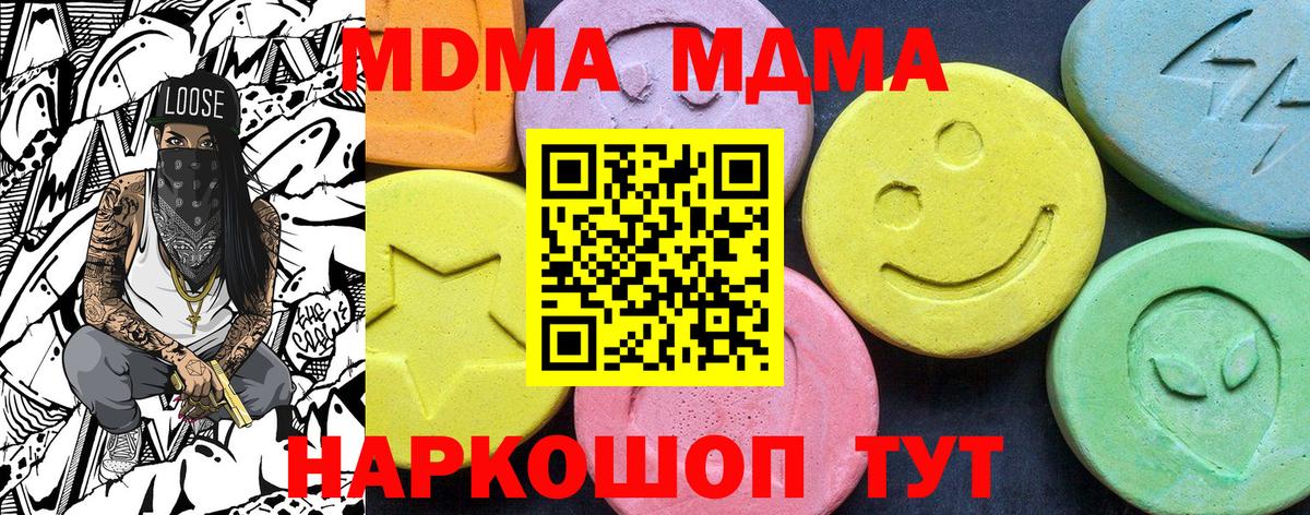 МДМА Molly Углич