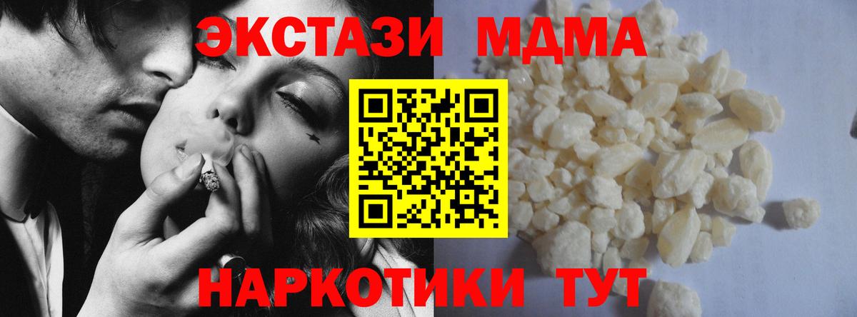 MDMA  МДМА кристаллы  МДМА crystal  Вход с VPN  Углич 