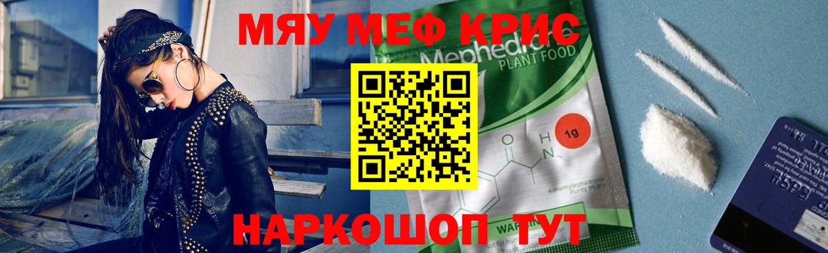 МЯУ-МЯУ 4 MMC  Вход с VPN  МЕФ  МЕФ VHQ  Углич 