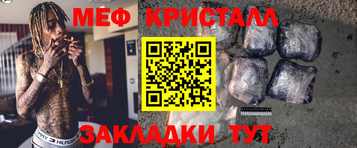 Меф мяу мяу мука Углич