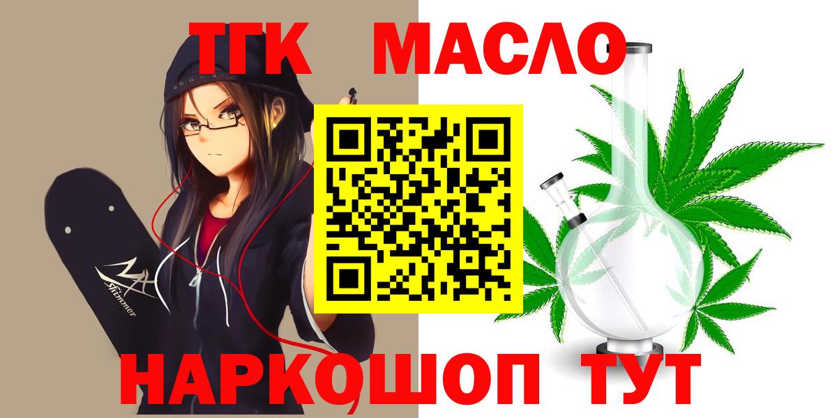 Дистиллят ТГК вейп с тгк Углич